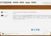 �������� ������� ������� �� UniCredit Bank